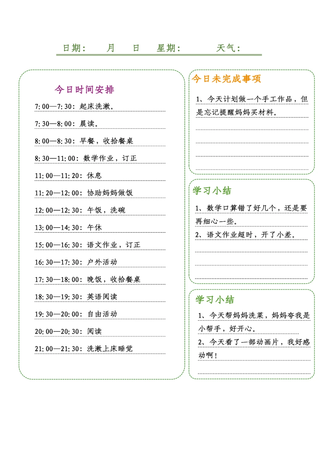 如何利用反馈制定个性化的篮球训练计划_1