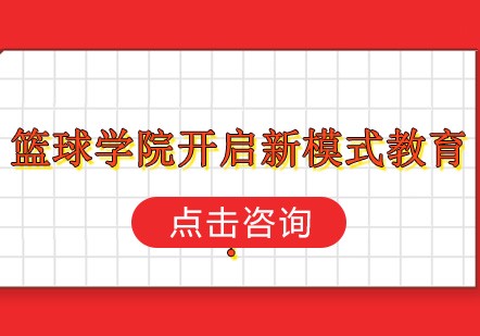 如何利用反馈制定个性化的篮球训练计划_2